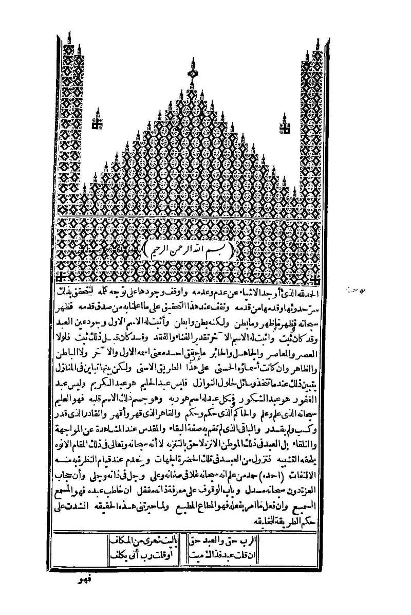 futmak.com - الصفحة 2 - من الجزء الأول من طبعة بولاق الثانية